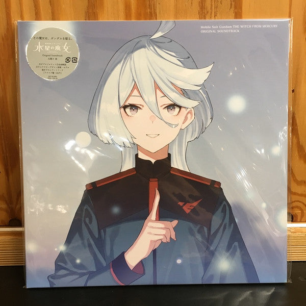 Takashi Ohmama = 大間々昂* : Mobile Suit Gundam: The Witch From Mercury = 機動戦士ガンダム 水星の魔女  Original Soundtrack (2xLP, Album, Ltd)