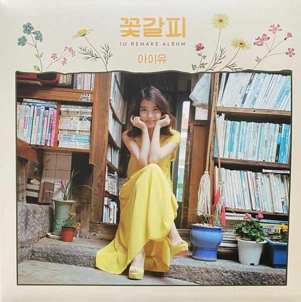 IU (3) : 꽃갈피 (LP, MiniAlbum, Ltd, RE, Gat)