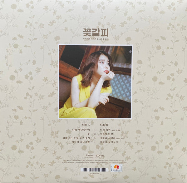 IU (3) : 꽃갈피 (LP, MiniAlbum, Ltd, RE, Gat)