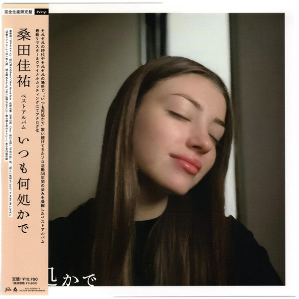 Keisuke Kuwata : いつも何処かで (4xLP, Album, Ltd)