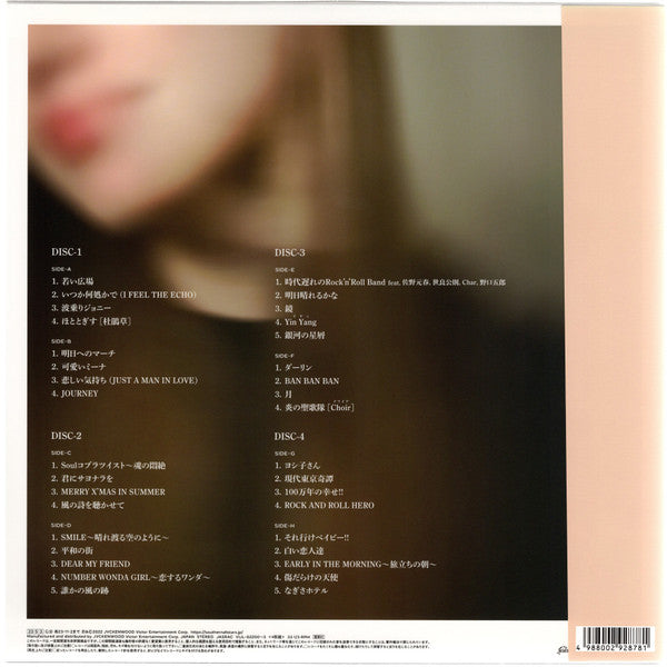 Keisuke Kuwata : いつも何処かで (4xLP, Album, Ltd)