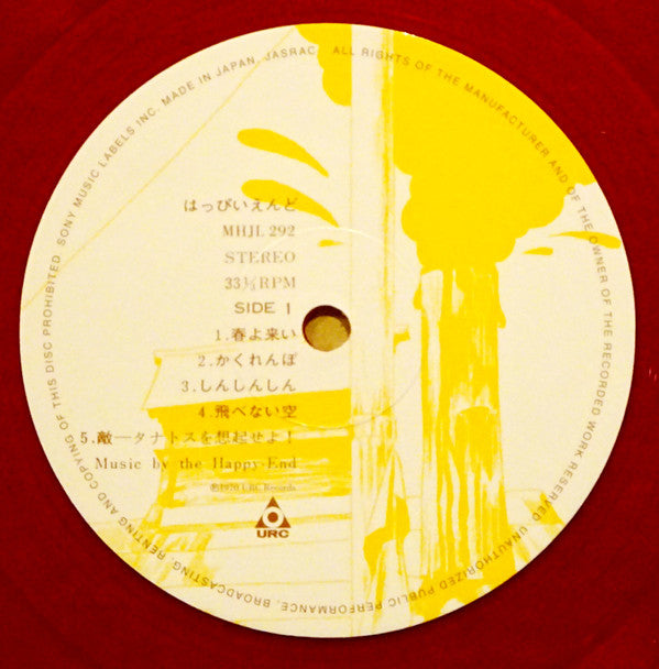 Happy End : はっぴいえんど (LP, Album, Ltd, RE, RM, Cle)