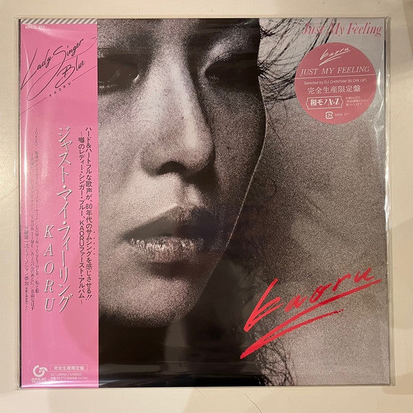 Kaoru* : Just My Feeling (LP, Album, Ltd, RE)