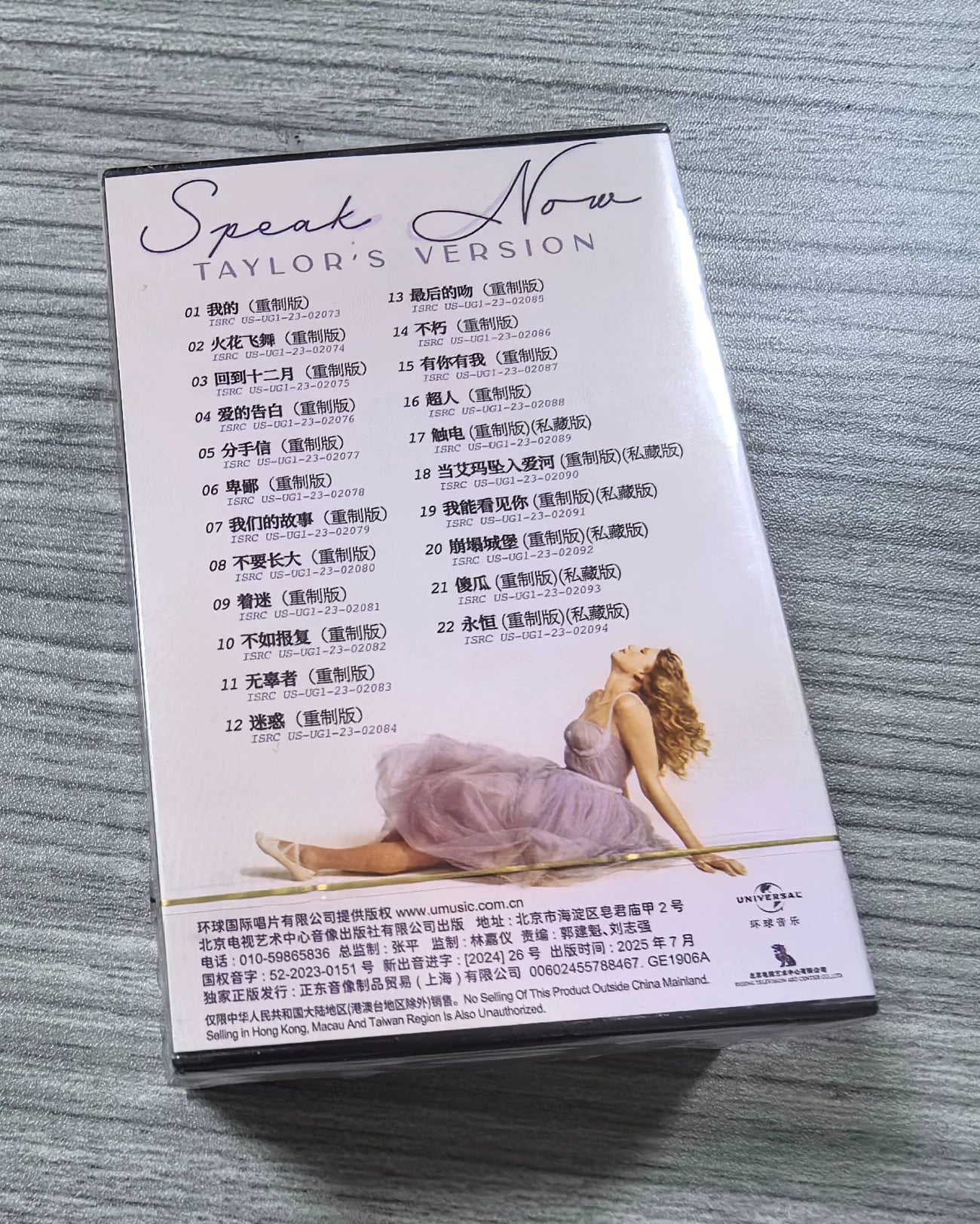 Taylor Swift Speak Now (Taylor's Version) Double Cassette — China Edition — Sealed