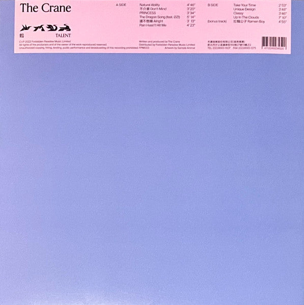 The Crane (3) : TALENT (LP, Album)