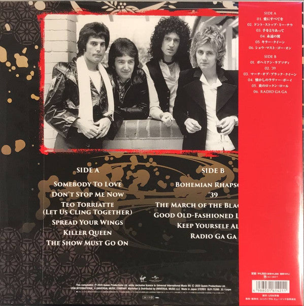 Queen : Greatest Hits In Japan (LP, Comp, Ltd, RE, 180)