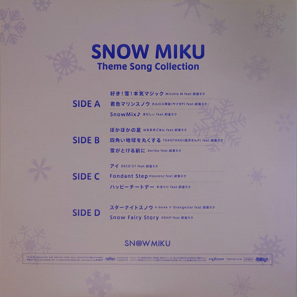Miku Hatsune : 「Snow Miku」Theme Song Collection (2xLP, Comp, Ltd)