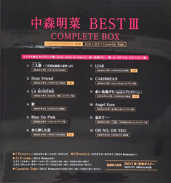 中森明菜* : Best III Complete Box (2xLP, Comp, RE, RM, S/Edition, 201 + 2xCD, Comp, R)