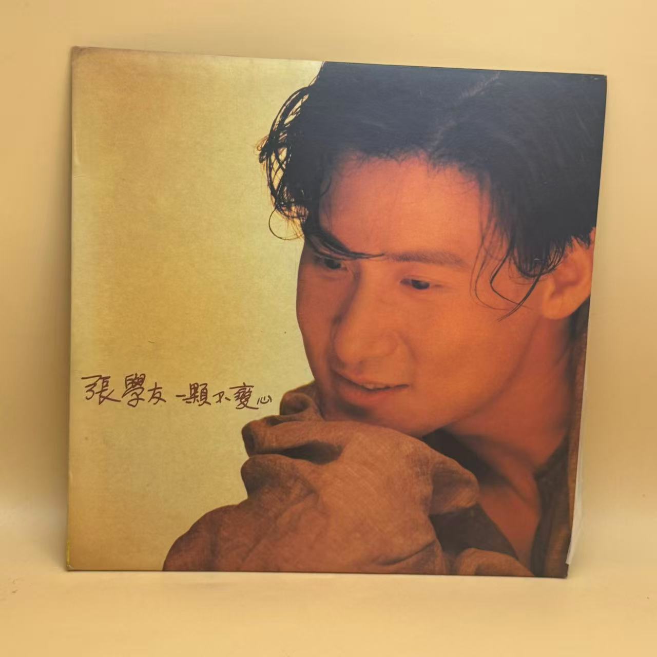 張學友* - 一顆不變心 (LP, Album)