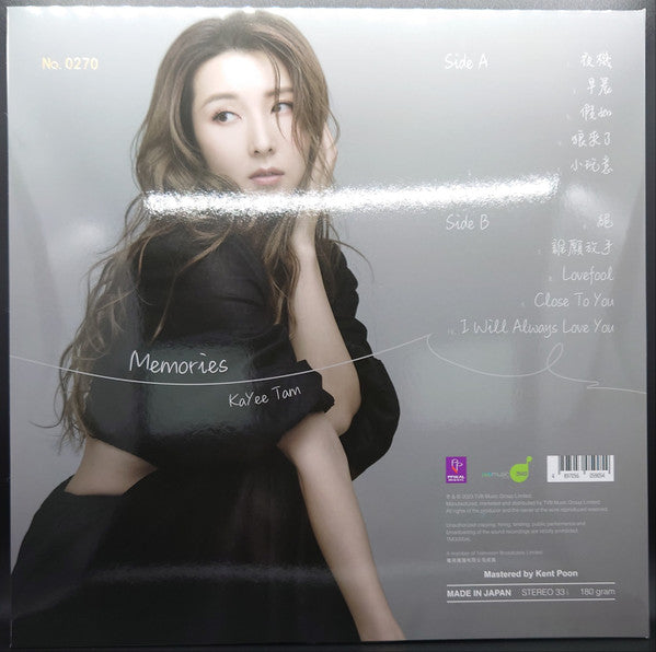 Kayee Tam : Memories (12", Album, Num)