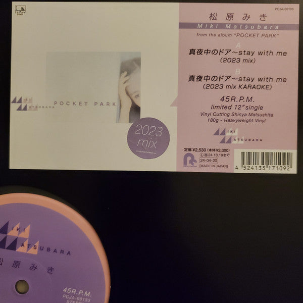 Miki Matsubara = Miki Matsubara : 真夜中のドア〜Stay With Me (2023 Mix) (12", Single, Ltd, 180)