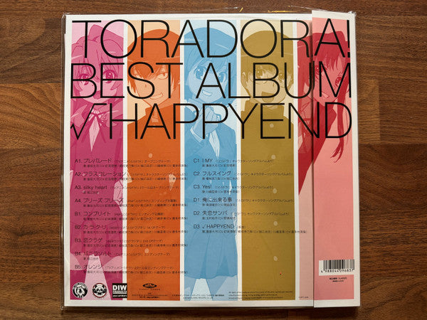 Various : Toradora! Best Album √Happyend (LP, Album, Comp, RE)
