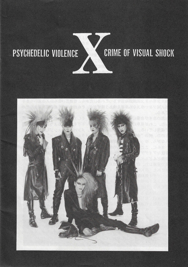 Buy X Japan : Vanishing Vision (LP, Album) Online for a
