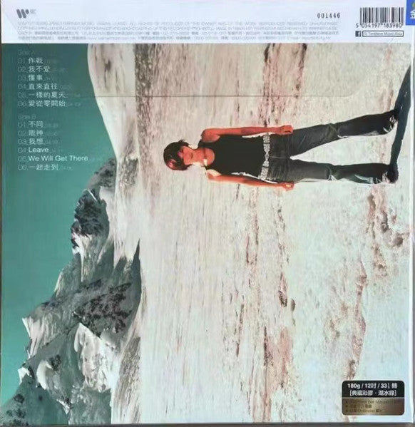 Stefanie Sun : Leave (LP, Album, Ltd, Num, RE, RM, Lak)