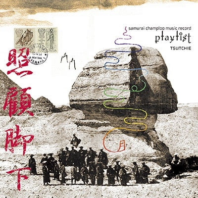 Tsutchie : Samurai Champloo Music Record - Playlist (CD, Ltd, RE)