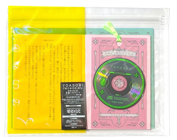 Yoasobi : はじめての-EP (CD, Mini, EP, Ltd, CD+)