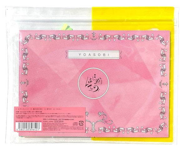 Yoasobi : はじめての-EP (CD, Mini, EP, Ltd, CD+)