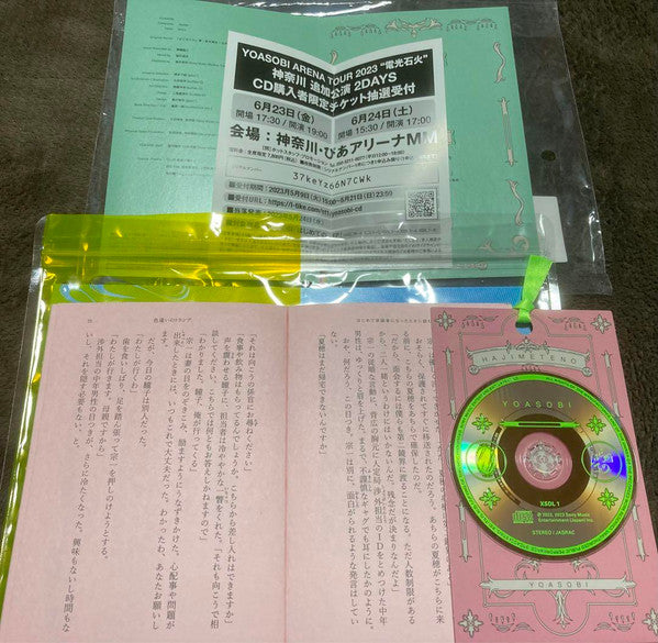 Yoasobi : はじめての-EP (CD, Mini, EP, Ltd, CD+)