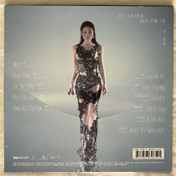 Tia Ray : Allure（在与生俱来的不平衡里） (LP, Album, Ltd, Num, ice)