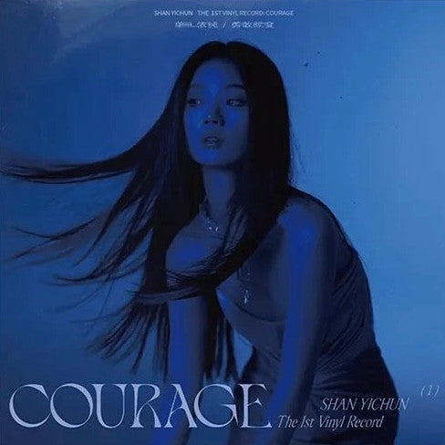 单依纯 : 勇敢额度 (12", Album, Ltd, Num)