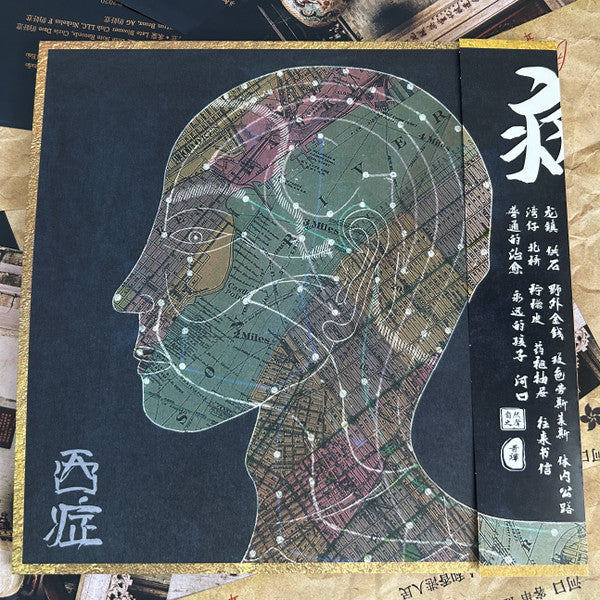 Preservation : Eastern Medicine, Western Illness (LP, Album, Ltd, Eas)