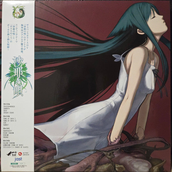 Zizz (2) : Song Of Saya Original Soundtrack (2xLP, Album, RP, Tra)