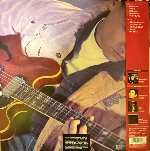 Jacky Cheung = ジャッキー・チュン (張學友)* : 情不禁 (Love & Obsession) = 抑えきれない心 (LP, Ltd, RE)