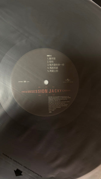 Jacky Cheung = ジャッキー・チュン (張學友)* : 情不禁 (Love & Obsession) = 抑えきれない心 (LP, Ltd, RE)