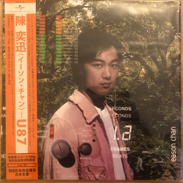 陳奕迅* : U87 (LP, Album, RE, 180)