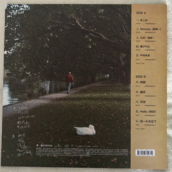 Leah Dou : 春游chunyou (LP, Num, cof)