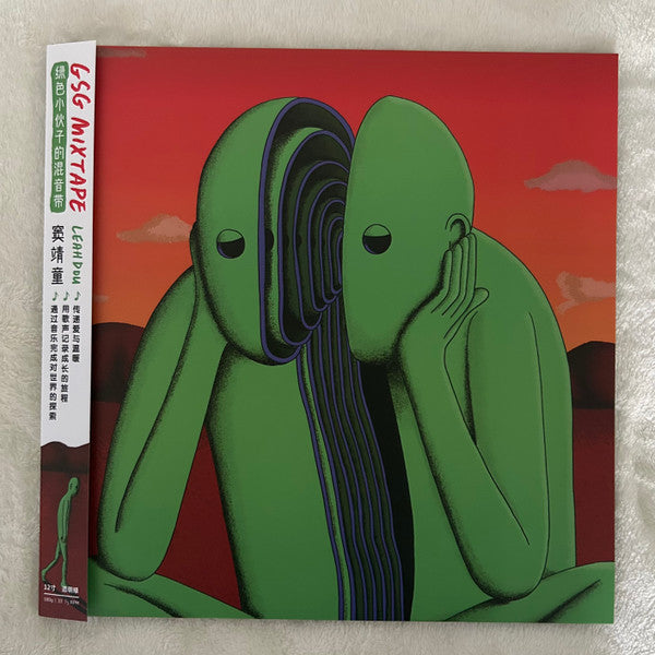 Leah Dou : GSG MIXTAPE (LP, Num, CLE)