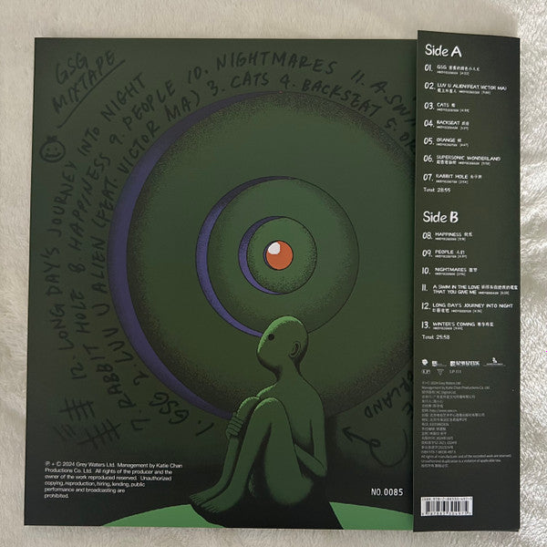 Leah Dou : GSG MIXTAPE (LP, Num, CLE)