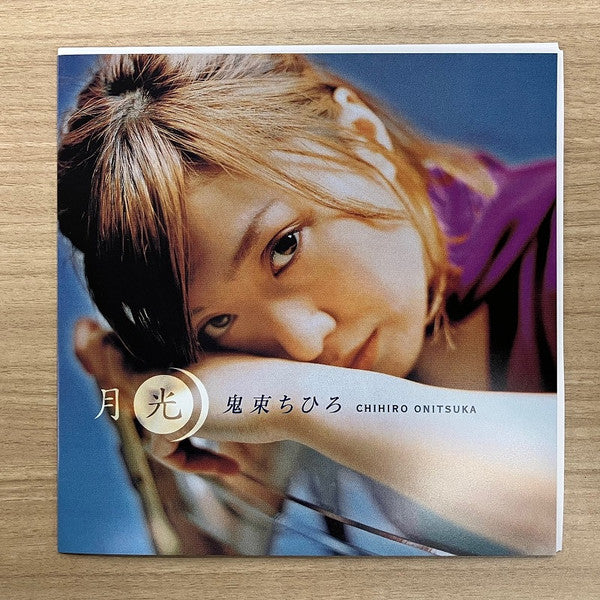 Chihiro Onitsuka : 月光 (7", Single, Ltd)