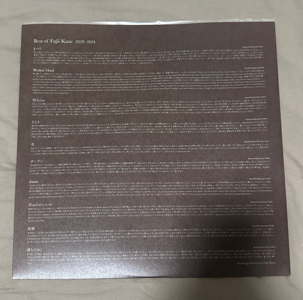藤井風 : Best Of Fujii Kaze 2020-2024 (LP, Album, Comp, Ltd)