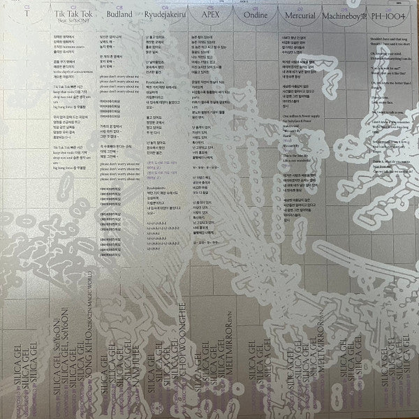 Silica Gel (4) : Power Andre 99 (2xLP, Album, Ltd, Gat)