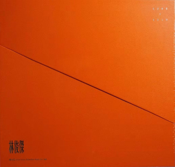 JJ Lin : START - Colour Collection (Box, Comp, Ltd, Num + LP, Album, Ltd, RE, Tur + LP)