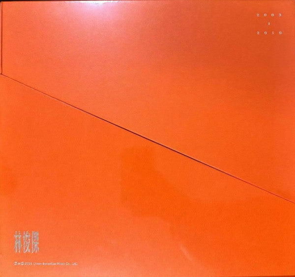 JJ Lin : START - Colour Collection (Box, Comp, Ltd, Num + LP, Album, Ltd, RE, Tur + LP)