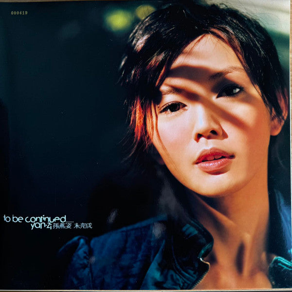 Stefanie Sun : 未完成 (To Be Continued...) (LP, Album, Ltd, Num, Lak)
