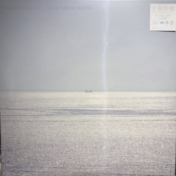 Kensuke Ushio = Kensuke Ushio : All Is Colour Within きみの色 オリジナル・サウンドトラック (2xLP, Album, Gat)