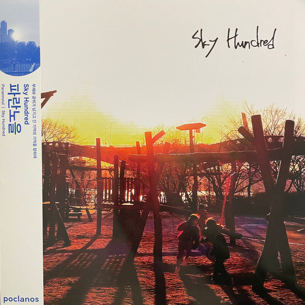 파란노을 : Sky Hundred (LP, Album)