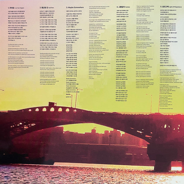 파란노을 : Sky Hundred (LP, Album)