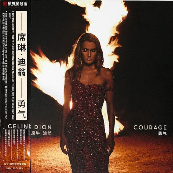 席琳·迪翁* = Celine Dion* : Courage = 勇气 (2xLP, Album, Ltd, Num, RE, Amb)