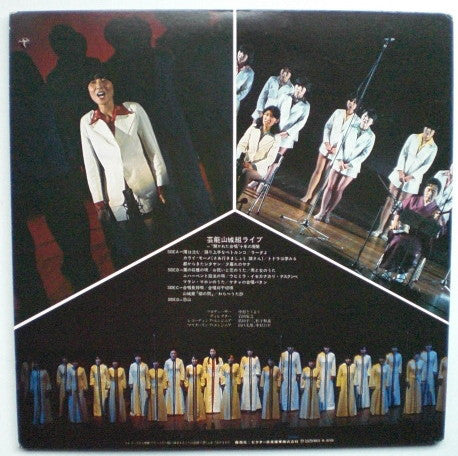 芸能山城組* : 芸能山城組ライブ："開かれた合唱" 十年の展開 (2xLP, Gat)