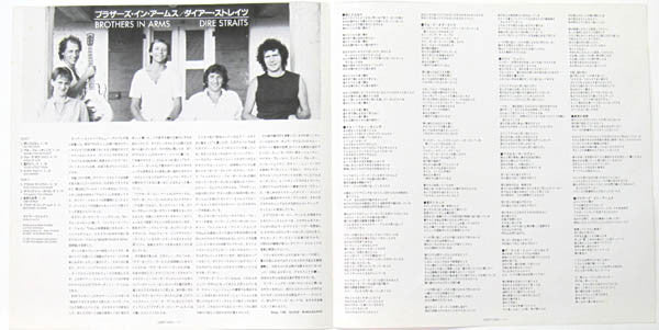 Dire Straits : Brothers In Arms (LP, Album)