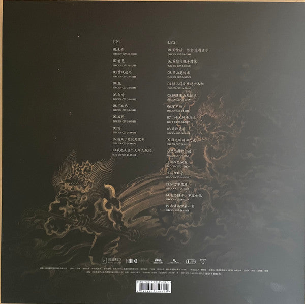 黒神話 悟空 BLACK MYTH WUKONG OSTアルバム LP2枚 Black Myth: Wukong Soundtrack Selection (2024) MP3
