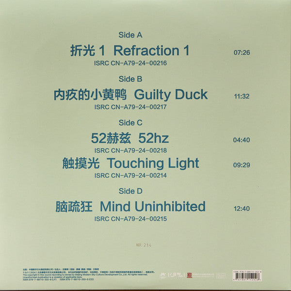 Red Hand : Touch (LP, Album)