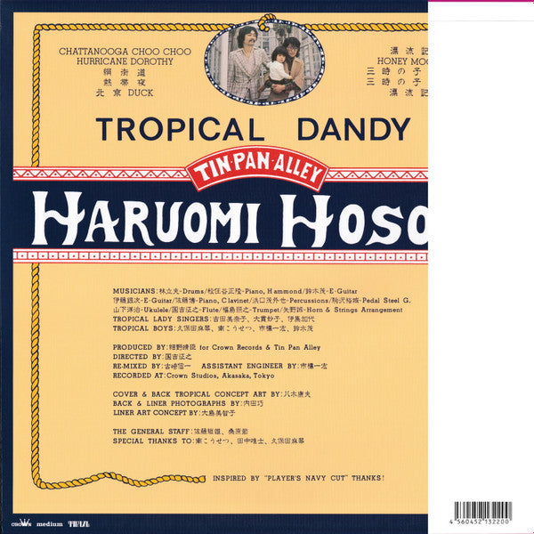 Haruomi Hosono : Tropical Dandy (LP, Album, Ltd, RE)