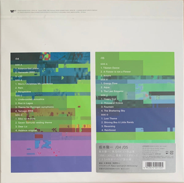 その他 Ryuichi Sakamoto/05 その他 Ryuichi Sakamoto/05 Sakamoto, Ryuichi - 05 - Amazon