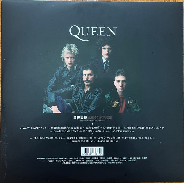 Buy Queen : Greatest Hits 50th Anniversary Selection (LP