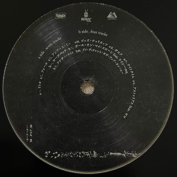 Oklou : Galore (LP, Ltd, Mixtape, RE, Gol)